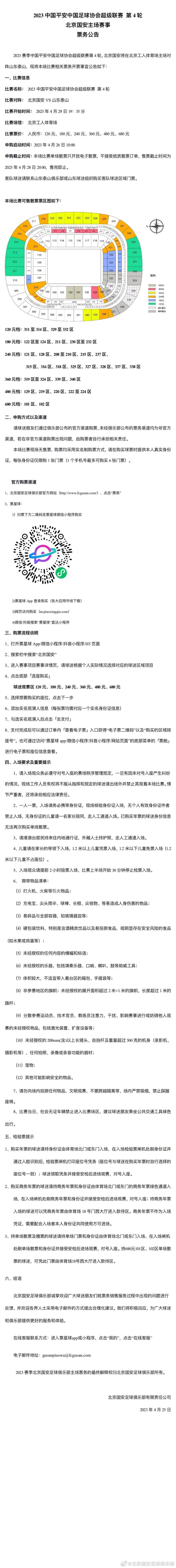 “老实说，我以前从未在这样的一场比赛中见过四个世界波。